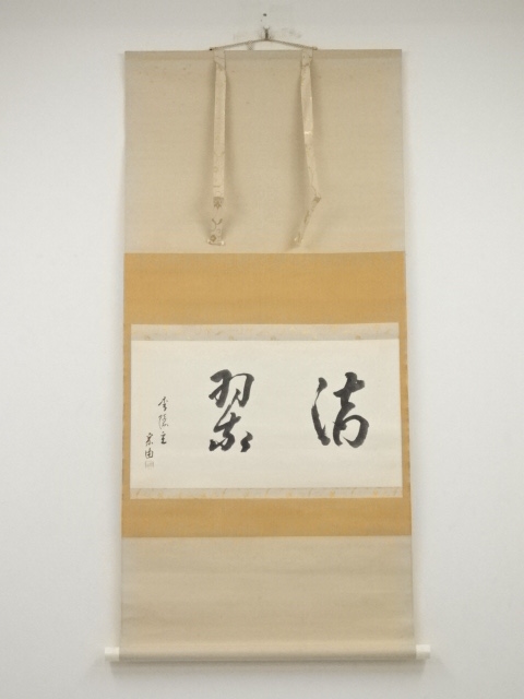 JAPANESE HANGING SCROLL / HAND PAINTED / CALLIGRAPHY / BY SOYU HACHIYA